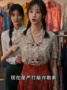 短剧《金玉满福》60集短剧超清画质在线追剧