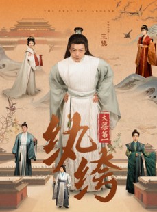 短剧《大梁第一纨绔》98集短剧官方授权正版观看