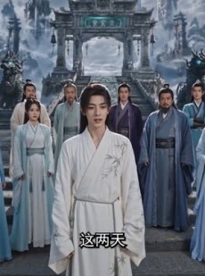 短剧《最强师尊苟成帝》70集短剧完整版免费畅享观看