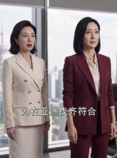 短剧《替嫁后霍总忽然躺不住了》50集短剧流畅画质在线看剧
