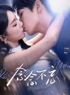短剧《念念不忘》75集短剧超清画质免费畅看