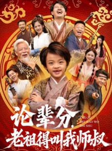 短剧《萌宝下山全家看我无敌》72集短剧完整版在线免费畅看