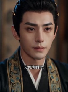 短剧《错嫁登凰途》70集短剧超清画质在线观看