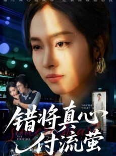 短剧《判你余生无归途》60集短剧全集免费在线观看