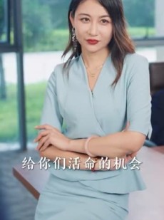 短剧《我的教师父亲竟是大佬》47集短剧全集高清完整版在线观看