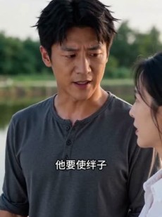 短剧《塘主归来》70集短剧超清画质免费观看