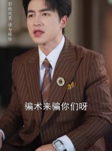 短剧《开局返老还童：女神狂追我》87集短剧网盘资源免费观看