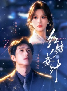 短剧《红糖姜汁》83集短剧全集资源网盘免费下载观看