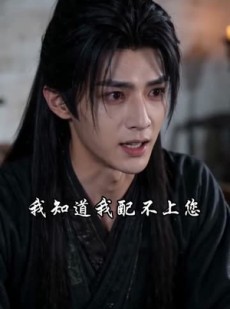 短剧《错轿奇缘》33集短剧高清全集一键观看