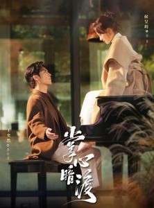 短剧《掌心暗渡》69集短剧全集资源一键解锁观看