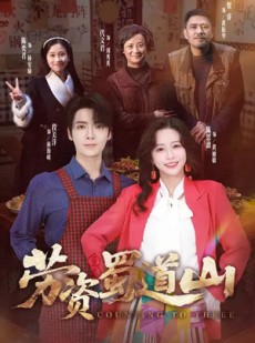 短剧《劳资蜀道山》93集短剧高清无删减在线看