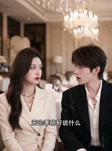短剧《七年深情，一朝归零》35集短剧完整版免费畅享观看