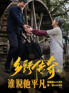 短剧《荣耀守护者》54集短剧蓝光画质无广告观看