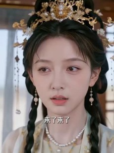 短剧《职业替命：王爷，您就让臣妾归西了吧！》70集短剧免费观看全集资源