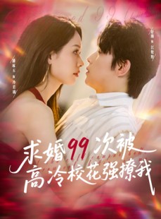 短剧《她是青梅你是茶，真诚才能走天涯》100集短剧全集无广告流畅播放