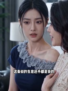 短剧《我开美容店后，闺蜜暴哭》45集短剧完整版免费观看