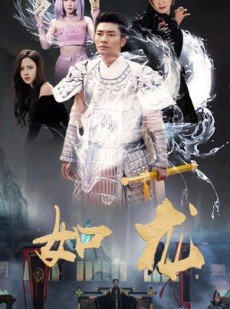 短剧《如龙》101集短剧高清流畅在线免费看