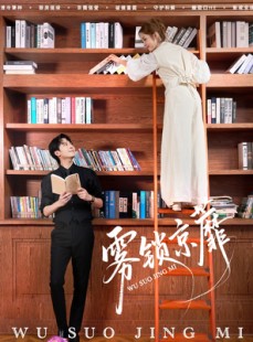 短剧《雾锁京蘼》72集短剧无删减版免费看