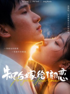 短剧《失忆后嫁给了初恋》10集短剧超清画质在线免费看