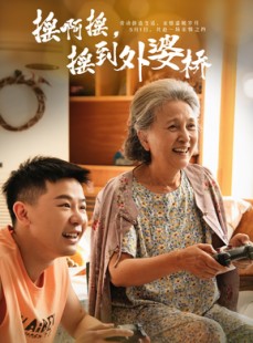 短剧《摇啊摇，摇到外婆桥》50集短剧全集在线播放不卡顿