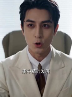 短剧《烬上婚书》66集短剧免费在线观看完整版