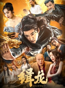 短剧《今朝龙影破云归》88集短剧超清画质网盘资源分享