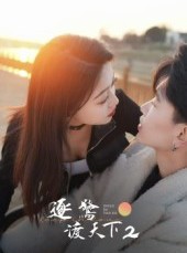 短剧《逐鹭渡天下2》59集短剧高清无删减全集免费看