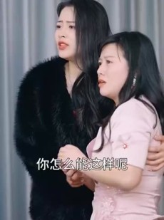 短剧《亲亲我的宝贝》82集短剧全集极速缓冲流畅播放