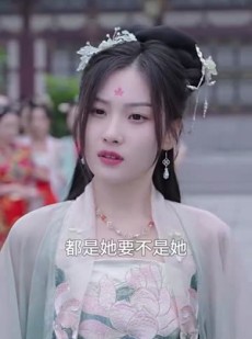 短剧《皇后娘娘有点彪》100集短剧全集资源一键解锁观看