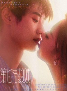 短剧《第七号救赎》87集短剧全集免费一键观看