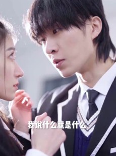 短剧《抓个男友当妖怪（第一季）》最新短剧抢先免费观看