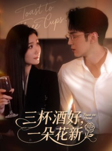 短剧《星晚辞旧霁雪迎新》70集短剧高清全集在线看