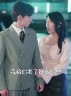 短剧《偷偷喜欢你》75集短剧蓝光画质免费看全集