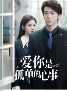 短剧《重逢时他爱意如初》69集短剧全集资源免费分享观看