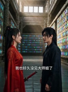 短剧《报告师尊，我无敌了》81集短剧全集免费在线畅看