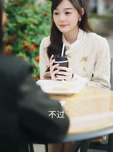 短剧《气出节气后，傅太太每天都想离婚》89集短剧蓝光画质独家免费观看