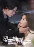 短剧《雨落灯残梦》85集短剧全集无广告在线观看