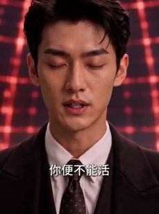 短剧《749局守夜人？我乃道门真君！真人AI版》60集短剧网盘免费高清看
