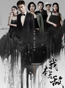 短剧《我本无敌》107集短剧全集高清版在线观看