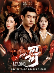短剧《一哥》67集短剧无广告在线观看