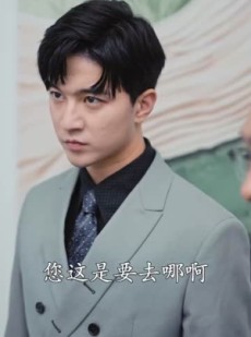 短剧《二爷，你缺老婆不》92集短剧全网首发高清在线观看