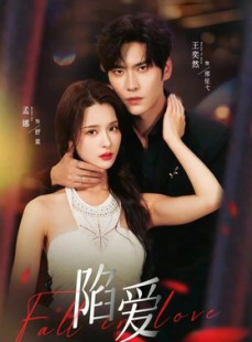 短剧《陷爱》79集短剧1080P超清画质畅享观看