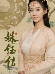 短剧《姝钰传》34集短剧极速播放不卡顿体验