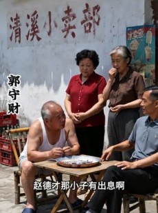 短剧《落榜后，我靠养蜂年入千万》41集短剧全集免费在线赏