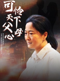 短剧《母爱无声》78集短剧全集资源一键获取观看