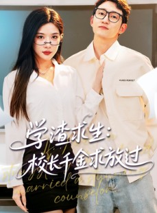 短剧《姐姐，我真不想当学霸啊》58集短剧高清流畅在线免费看