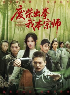短剧《废柴出拳我本宗师》61集短剧手机移动端随时随地看