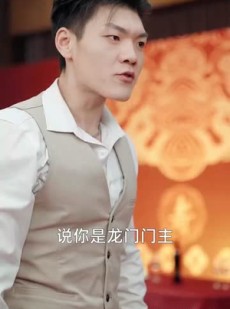 短剧《真龙》105集短剧高清流畅在线免费看