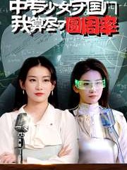 短剧《中专少女守国门我算尽了圆周率》36集短剧全集网盘资源免费分享
