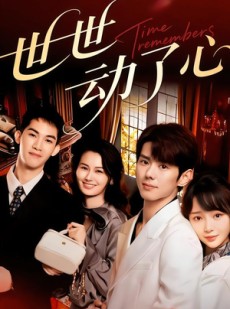 短剧《世世动了心》88集短剧在线观看全集不卡顿